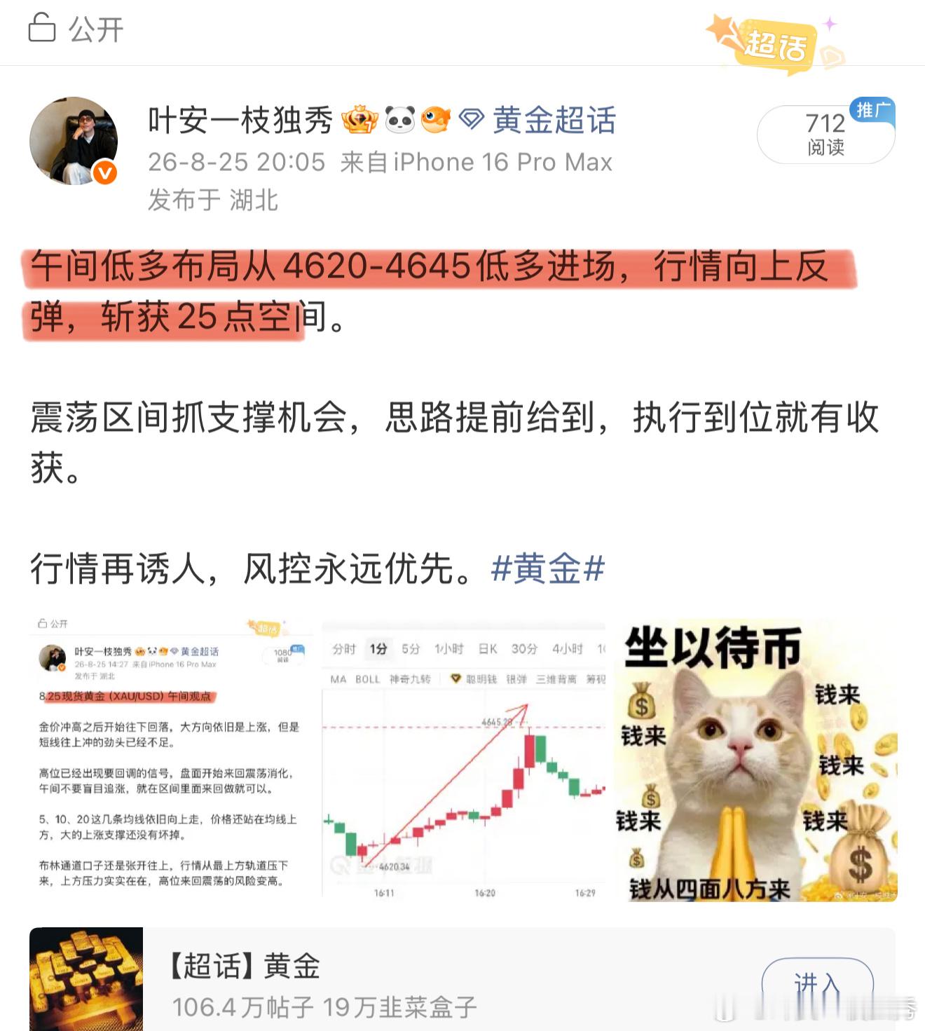周二思路总结周二行情一直在高位来回震荡，不追涨、不去硬猜最高点，就在区间里面来回