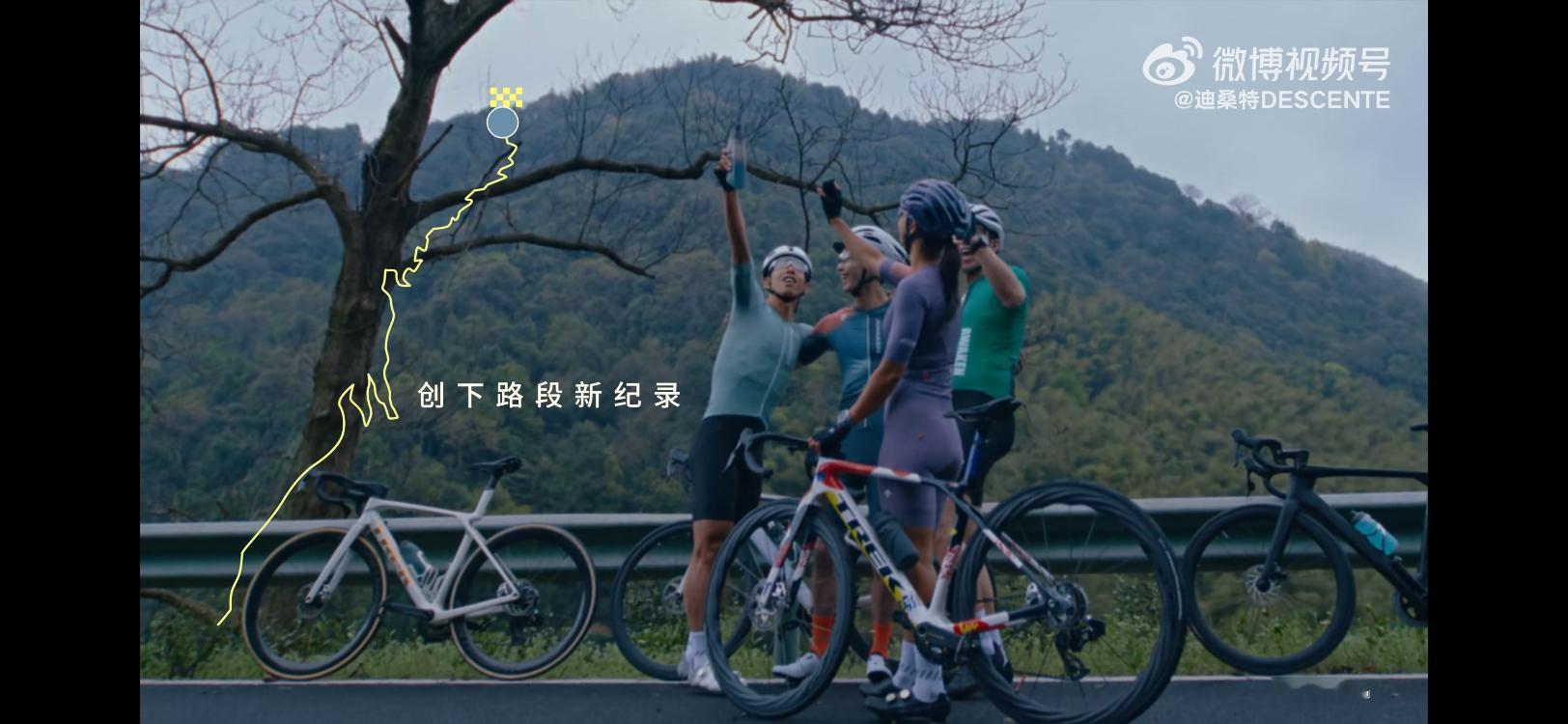吴磊骑行社成团 骑行党集合！吴磊同款迪桑特破风PRO骑行套装全新上市，看完破风T