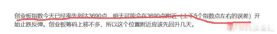 昨天文章预设的抄底时机在3880点附近（上证指数），如果换成创业板指数，则是在3