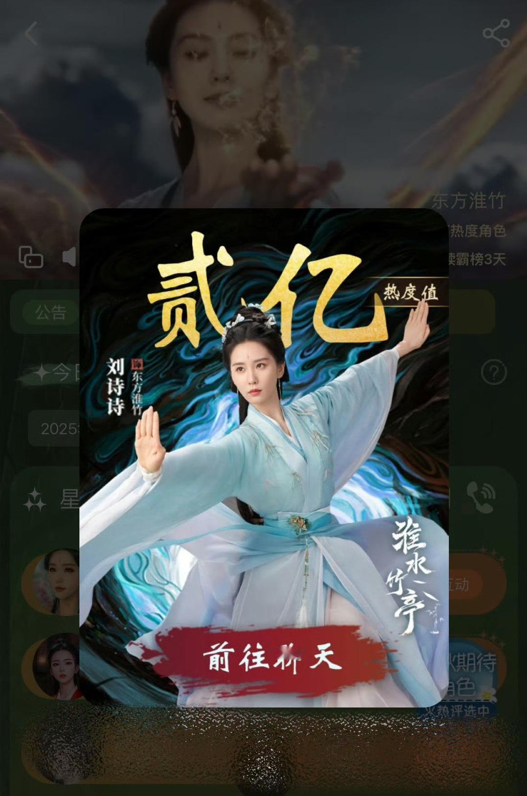 一念关山被刘诗诗拖航母带飞拿红利的都来拜见下我们东方淮竹[送花花]看看为什么离了