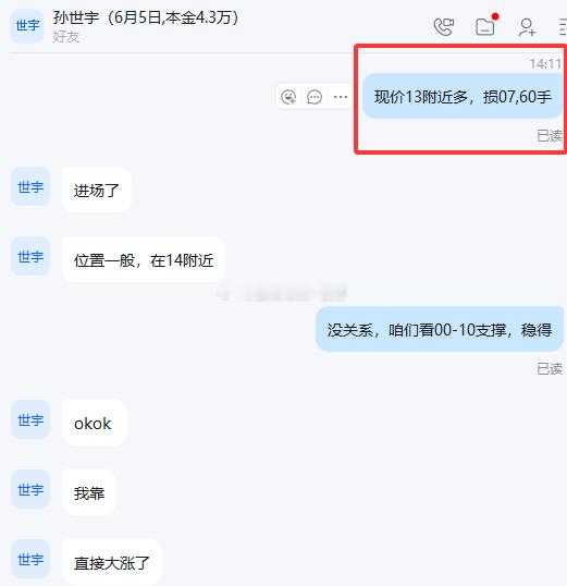 看给世宇激动的，都罕见的说脏话了实盘多单再次获利！，前面带微博的兄弟们干了两单多