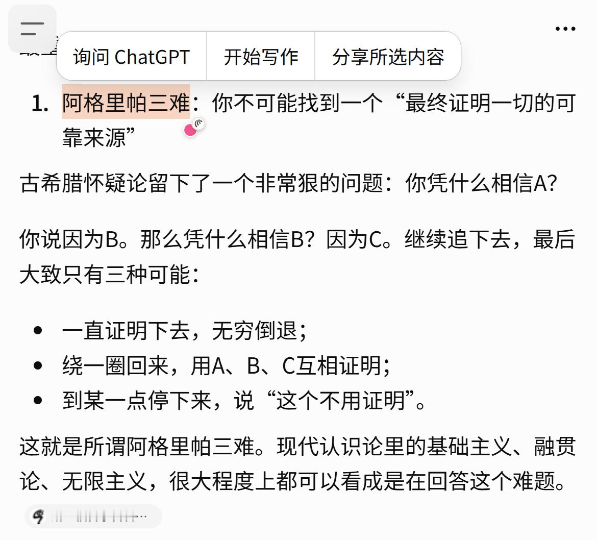 很多人还不了解AI给人类带来什么。AI除了可以给你干活，它还是你的一个随身的百科