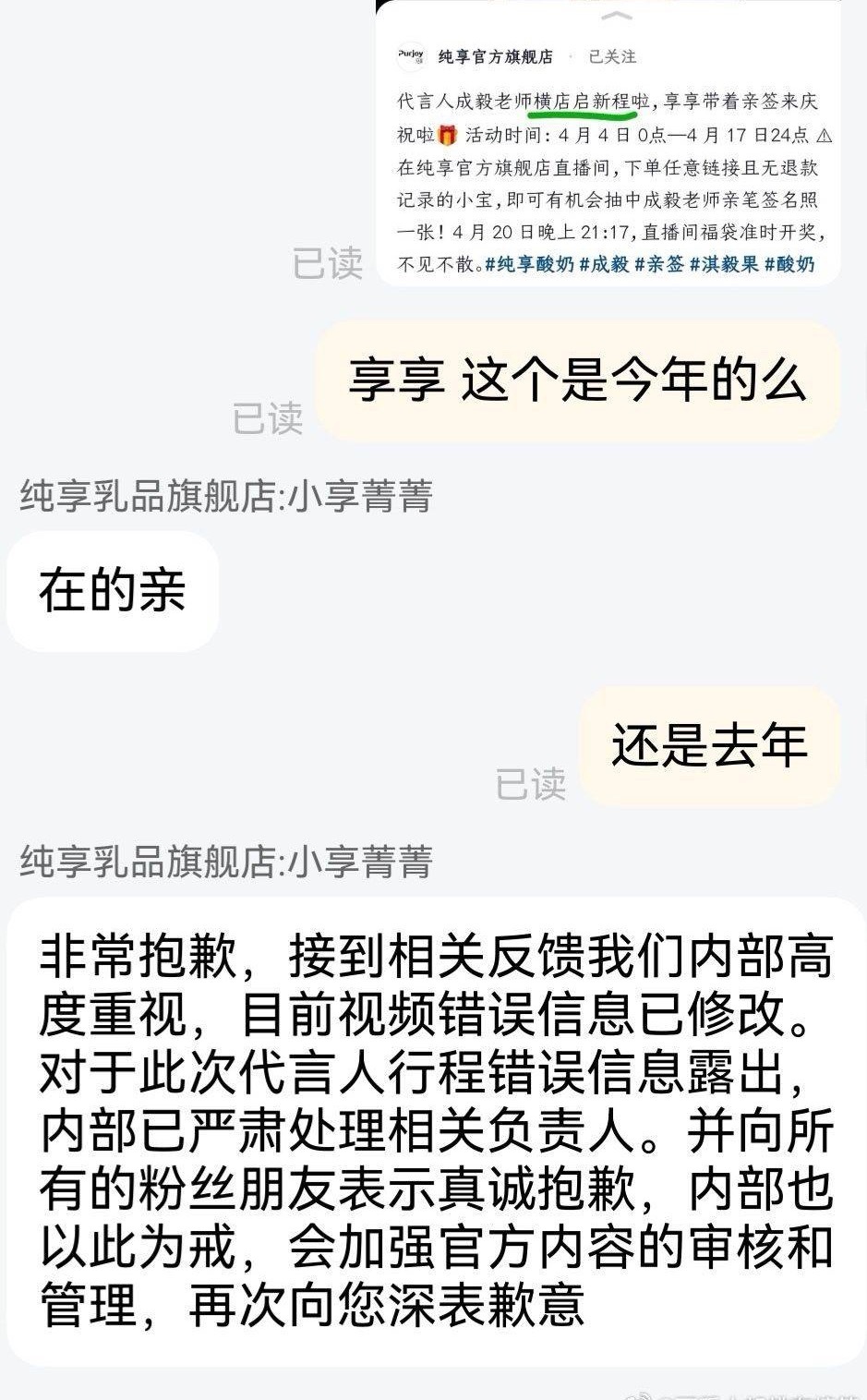 纯享视频信息表述有出入，大家先不要传之前的图~成毅离瑞都是好消息，大家静等好哥哥