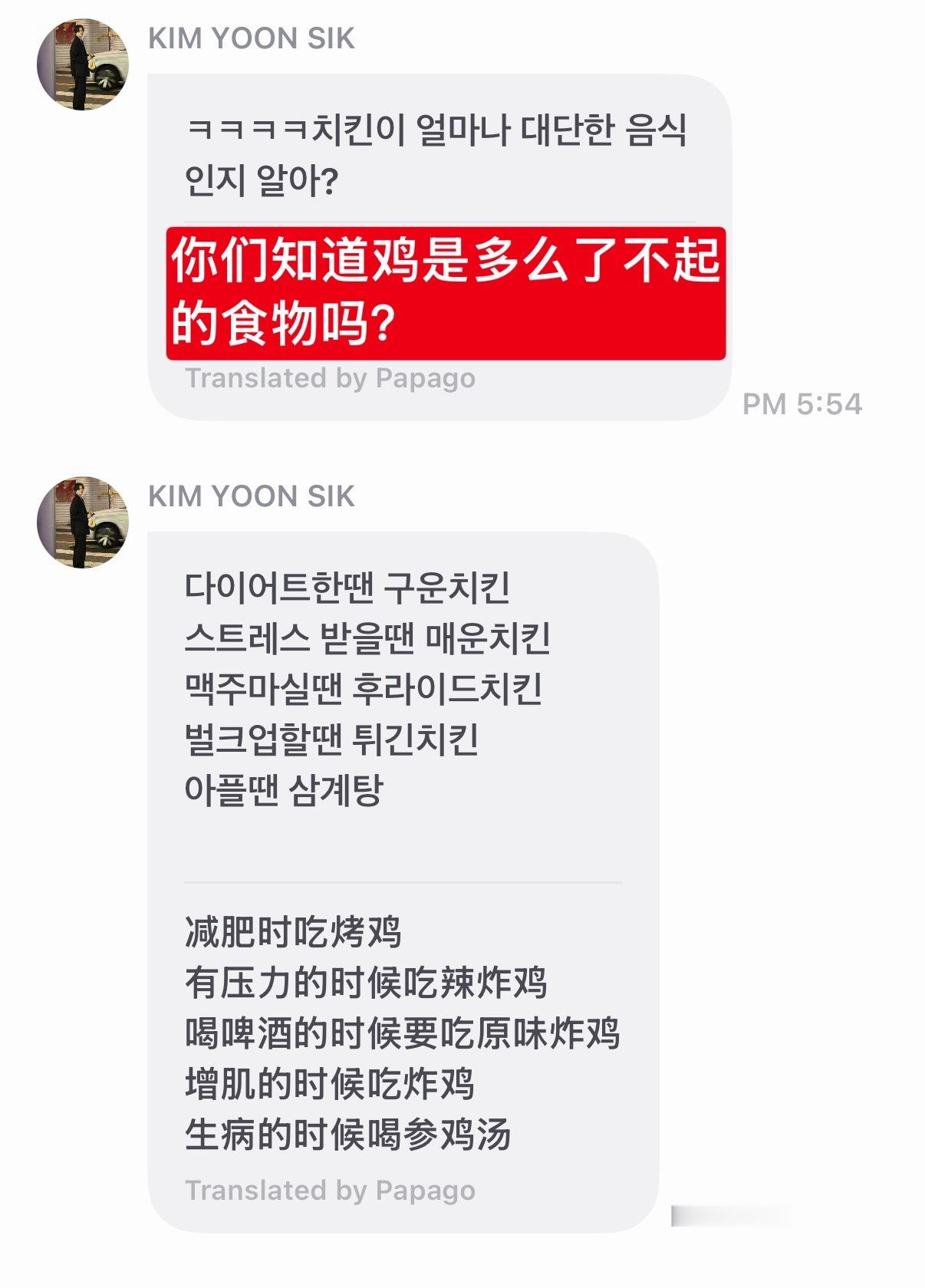 鸡梦男来了： 