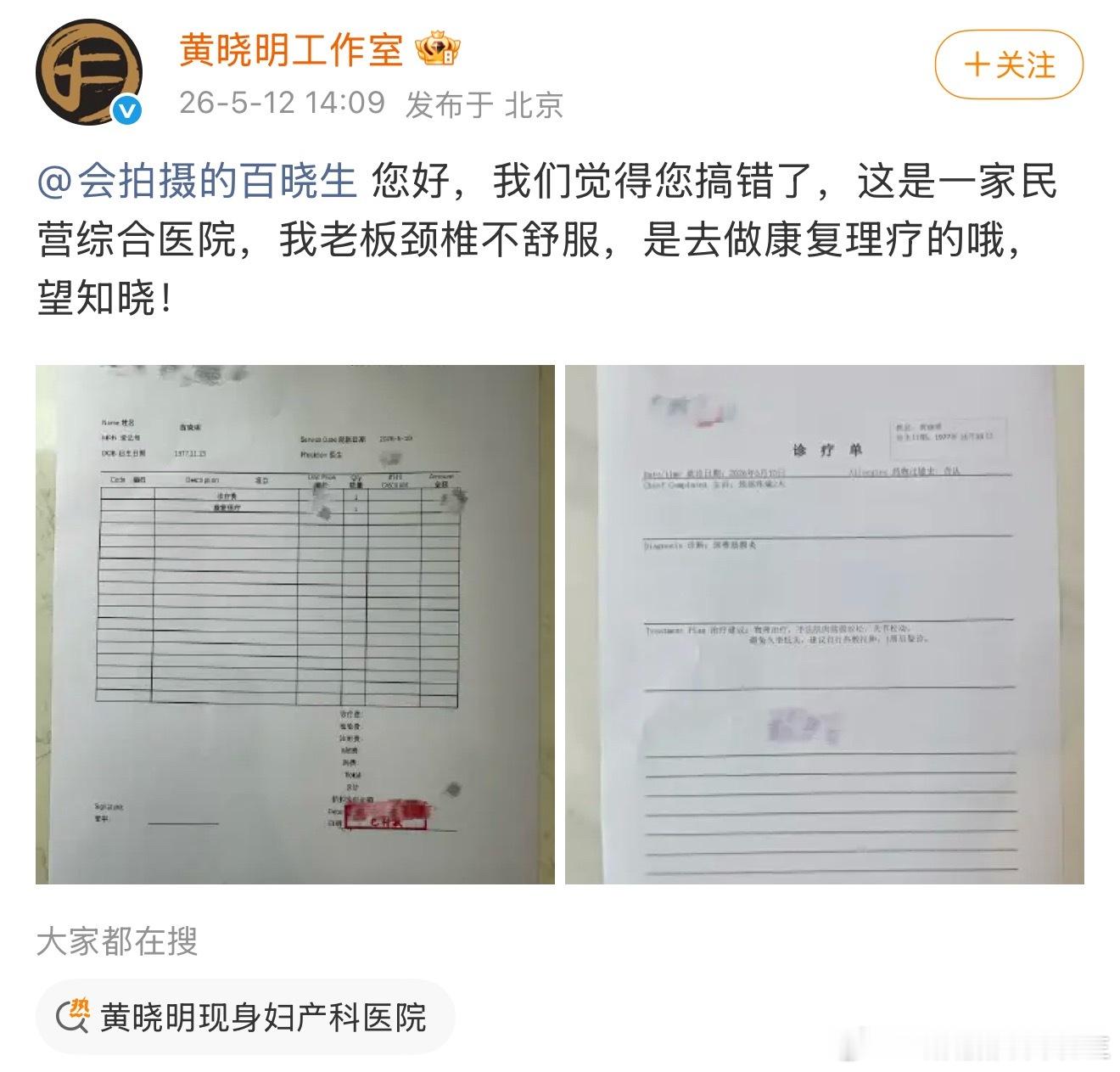 我以为有什么喜事儿发生呢，那就祝您身体越来越强！中餐厅热🔥播！ 