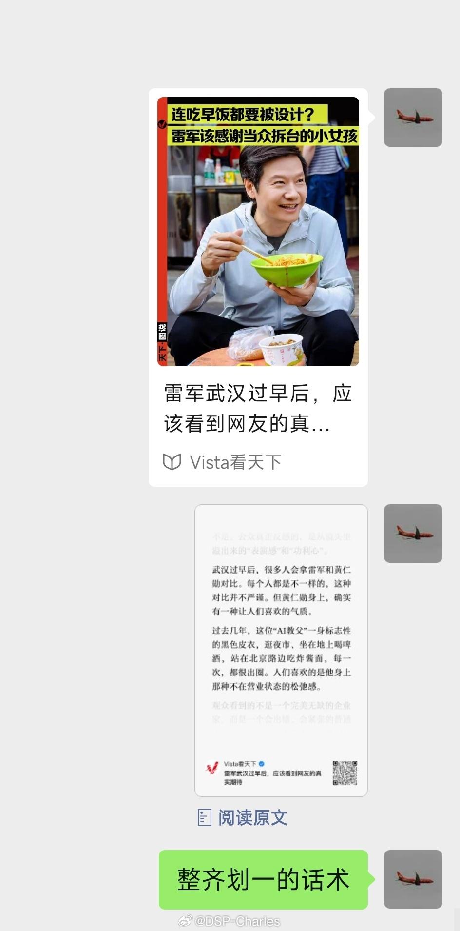 我在今晚21点预判到，下一阶段的话术是捧黄踩雷。然后在23点飞速冲上热搜，好玩了