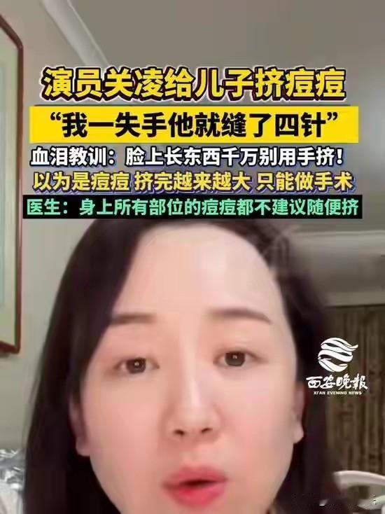 近日，知名女演员关凌在社交平台发布的一段视频引发广泛关注。视频中，她眼眶泛红、声