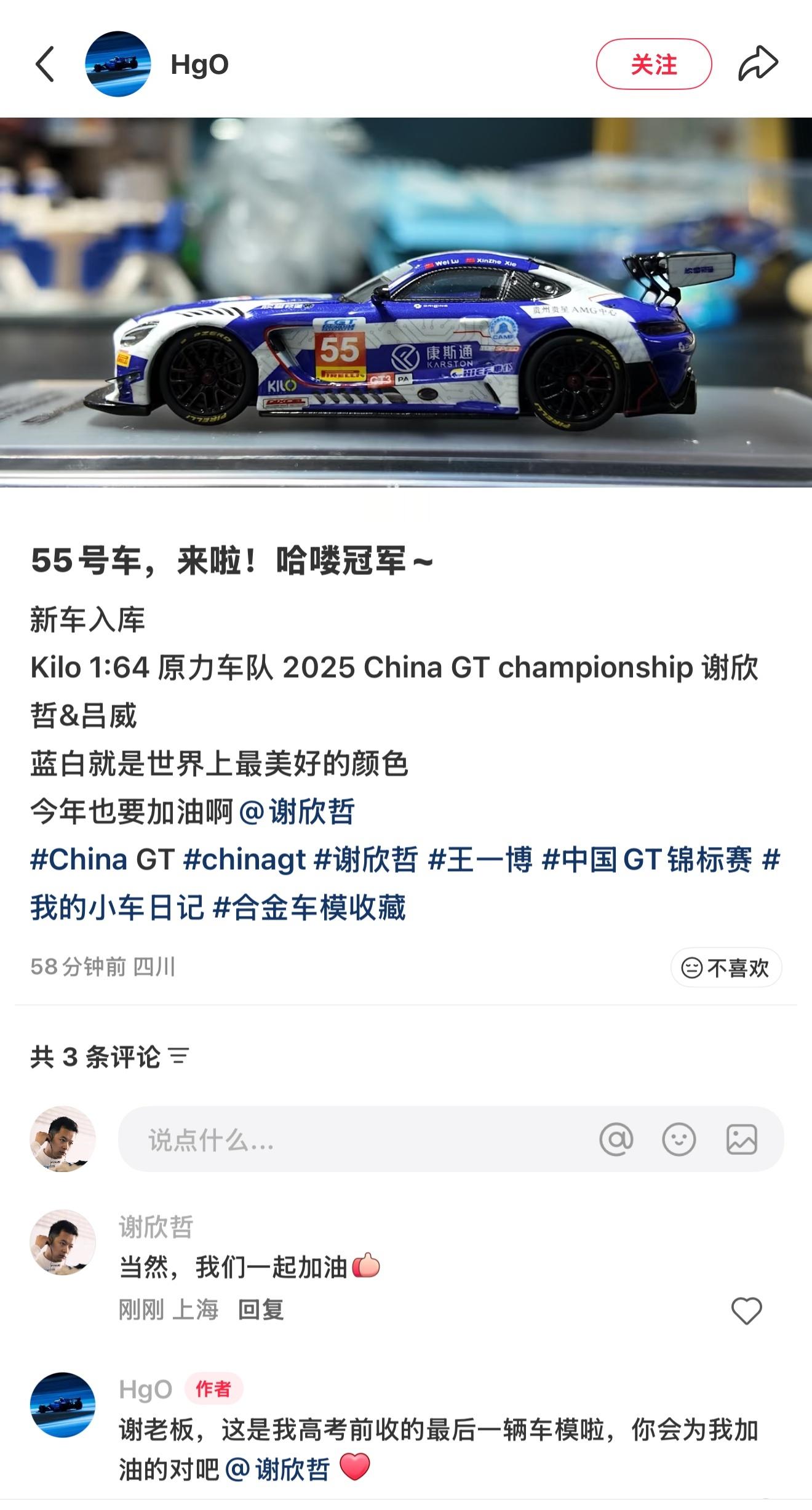 转眼又要高考了啊，为各位冠军加油欣哲频道