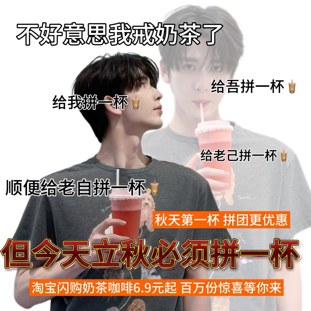 上淘宝闪购和张凌赫喝秋天第一杯 上一世小人害我，男友陷害，父母抛弃，只因我没有抢