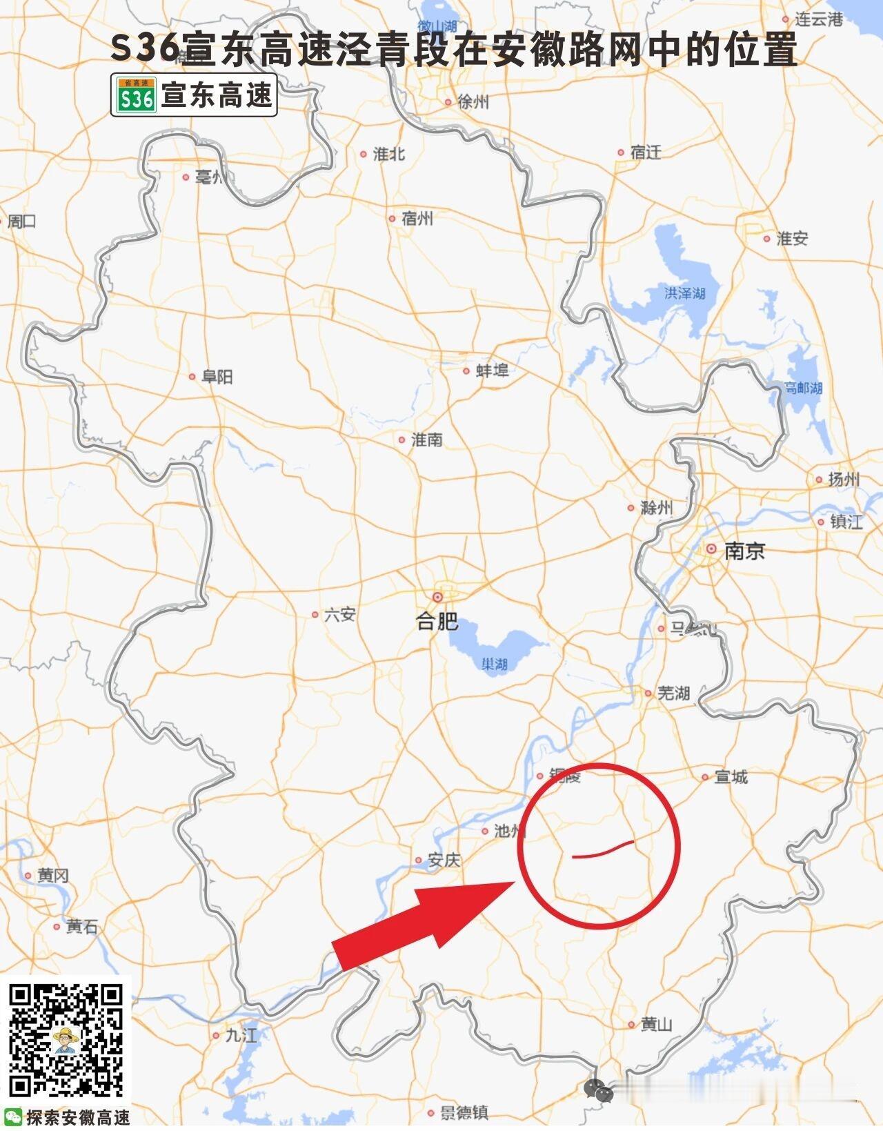 9月19日，S36宣东高速泾青段建成通车！

对于长三角众多地方去九华山的人来说