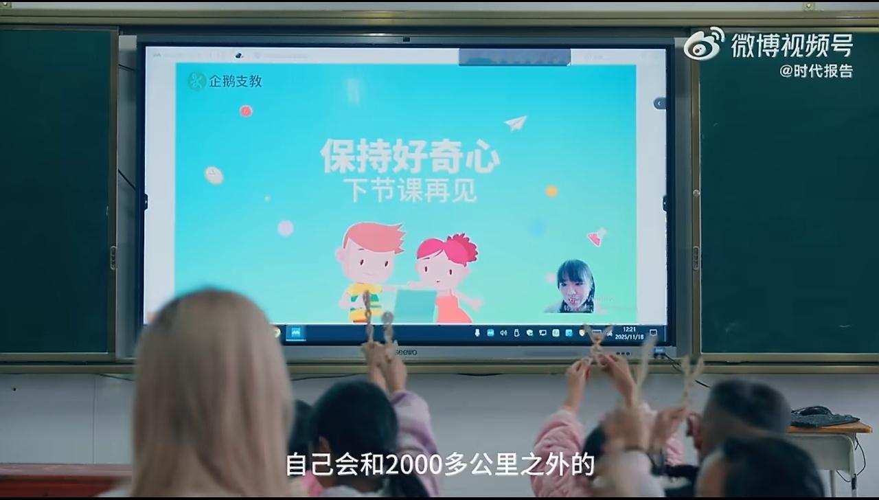 她用AI给大山孩子拍了一张未来的照片17年能改变什么？能让一个曾经在板房里接过爱