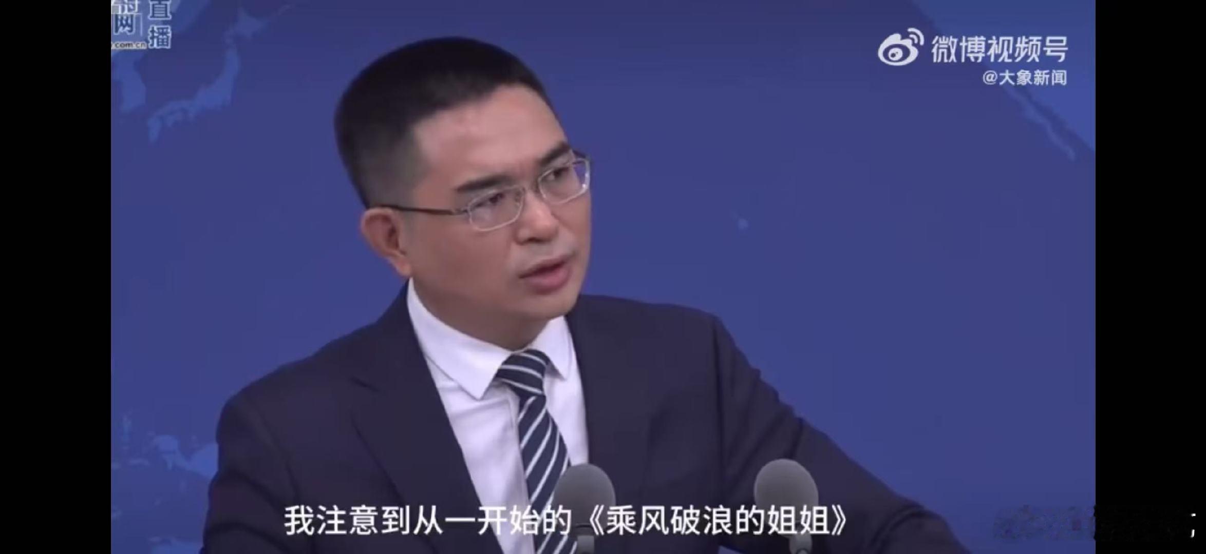 国台办回应台湾艺人参加乘风国台办肯定乘风增进两岸同胞情谊相通国台办点名乘风！两岸