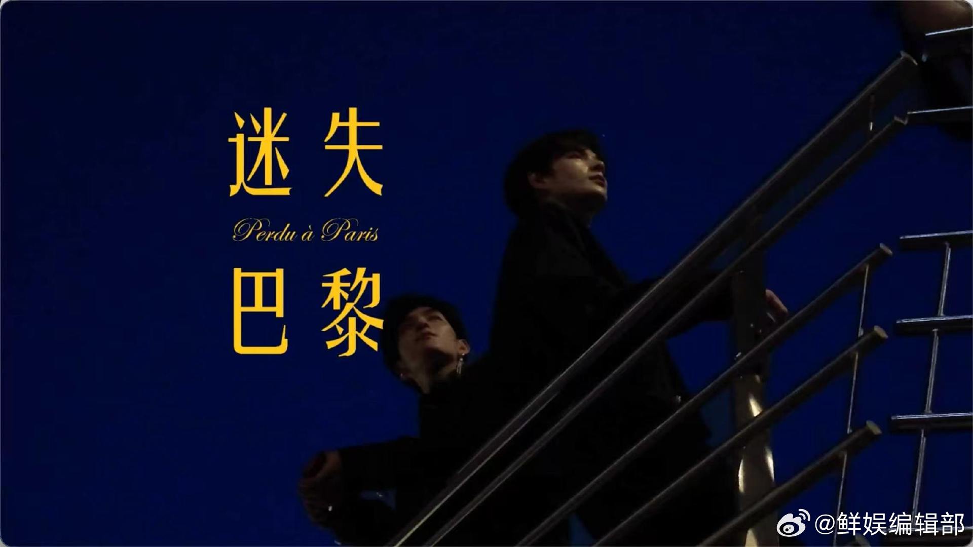 何昶希巴黎迷路何昶希给何衍朝买礼物真相太好哭！何昶希巴黎迷路只为一份礼物，见何衍