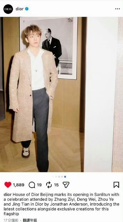 娱乐Dior认领李昀锐邓为dior认领邓为李昀锐dior认领邓为李昀锐，两位都很