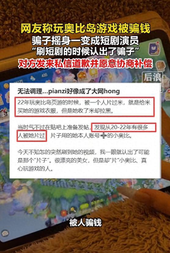 “她不是认了，而是怕了！”网友刷短剧时认出，剧中一名演员竟是2020至2022年