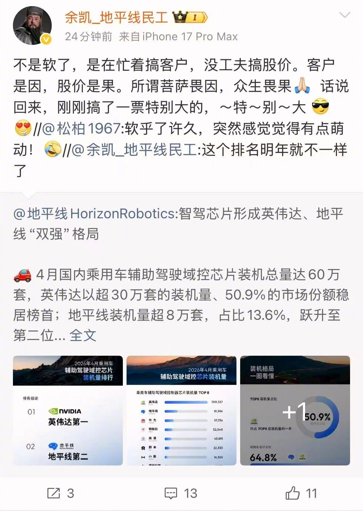 忙着搞客户，那个客户（大鱼）不会是船夫哥吧 