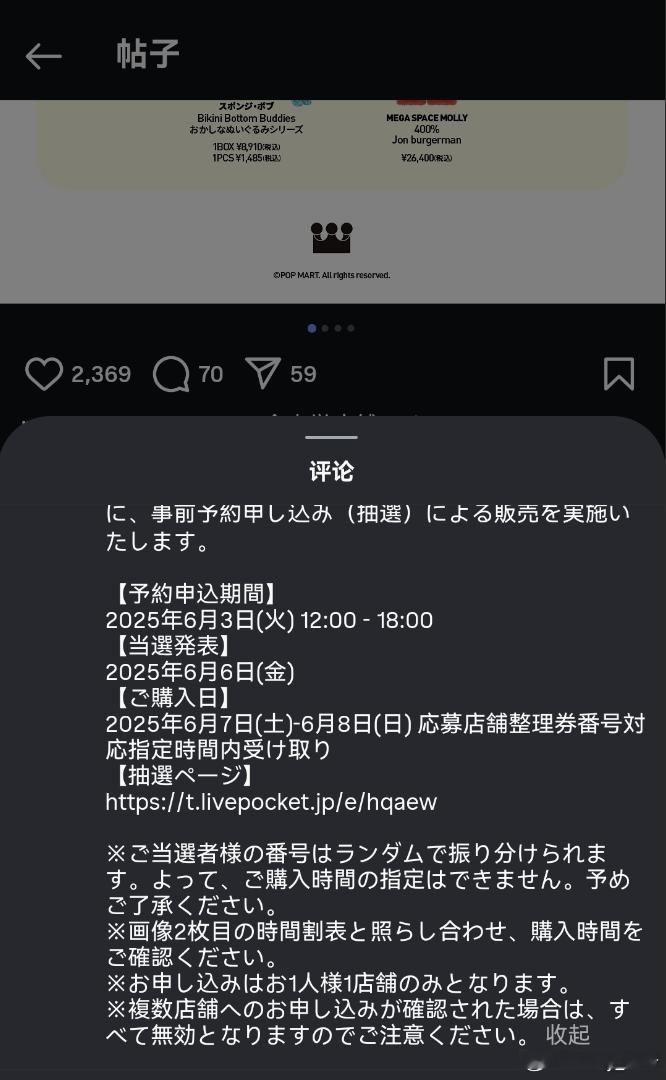 义乌女老板卖labubu娃衣3个月开3家店 真的太火了！！本来想明天去大阪看看能