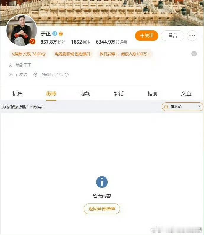 于正删除了对琼瑶的道歉函 ，我去这还不被抵制？？？[苦涩][苦涩]他其实心里乐死