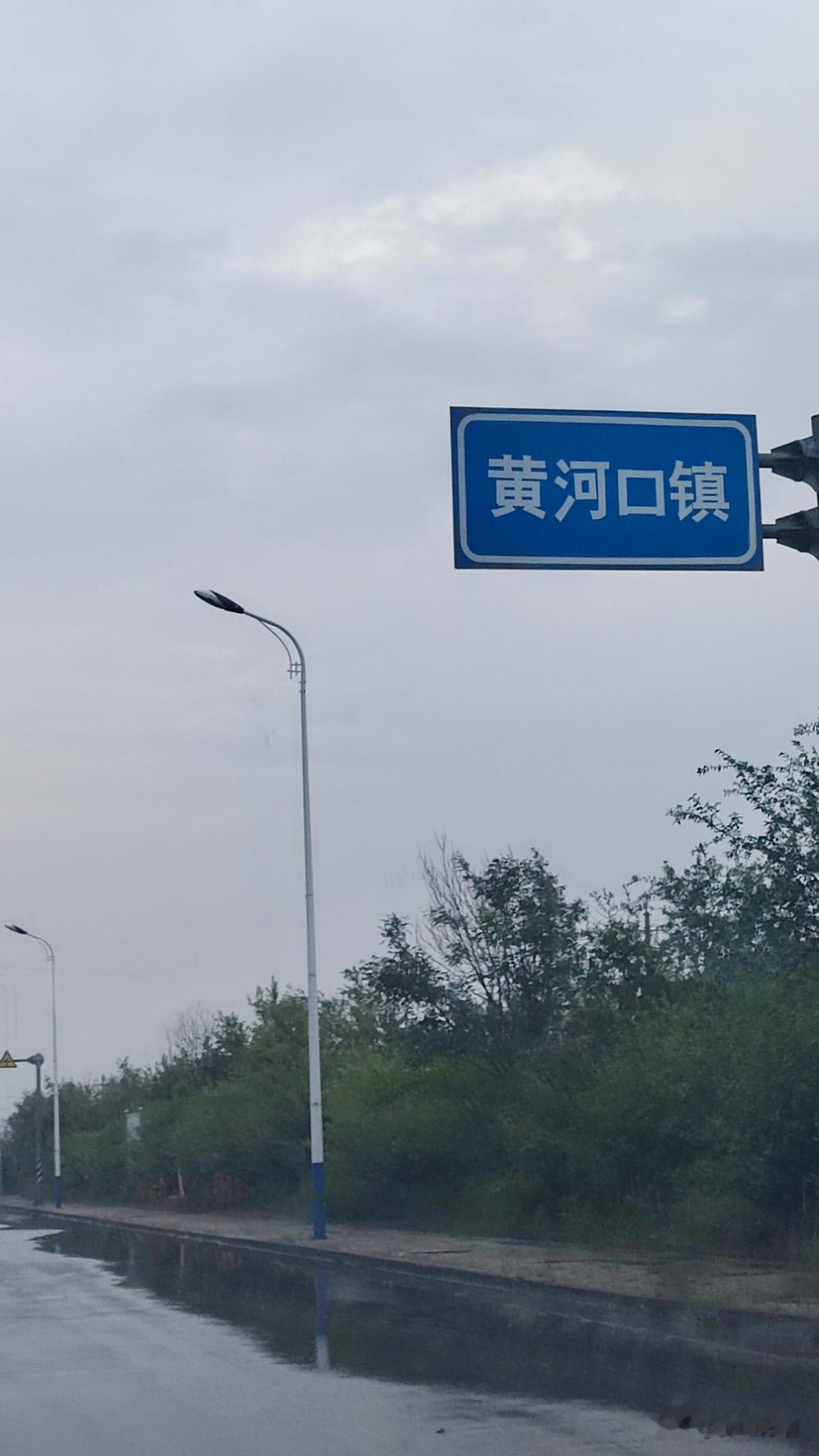 7月24日，下午6点到7点之间，象山论道从利津县盐窝镇沿着黄河大堤到黄河口镇途中
