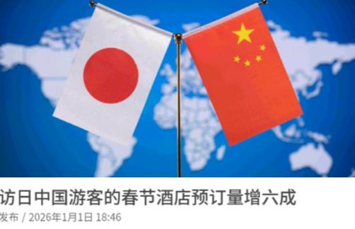 这件事情有点反常了，明明官方已经警告去日本的中国游客了，但是去日本旅游的中国旅客