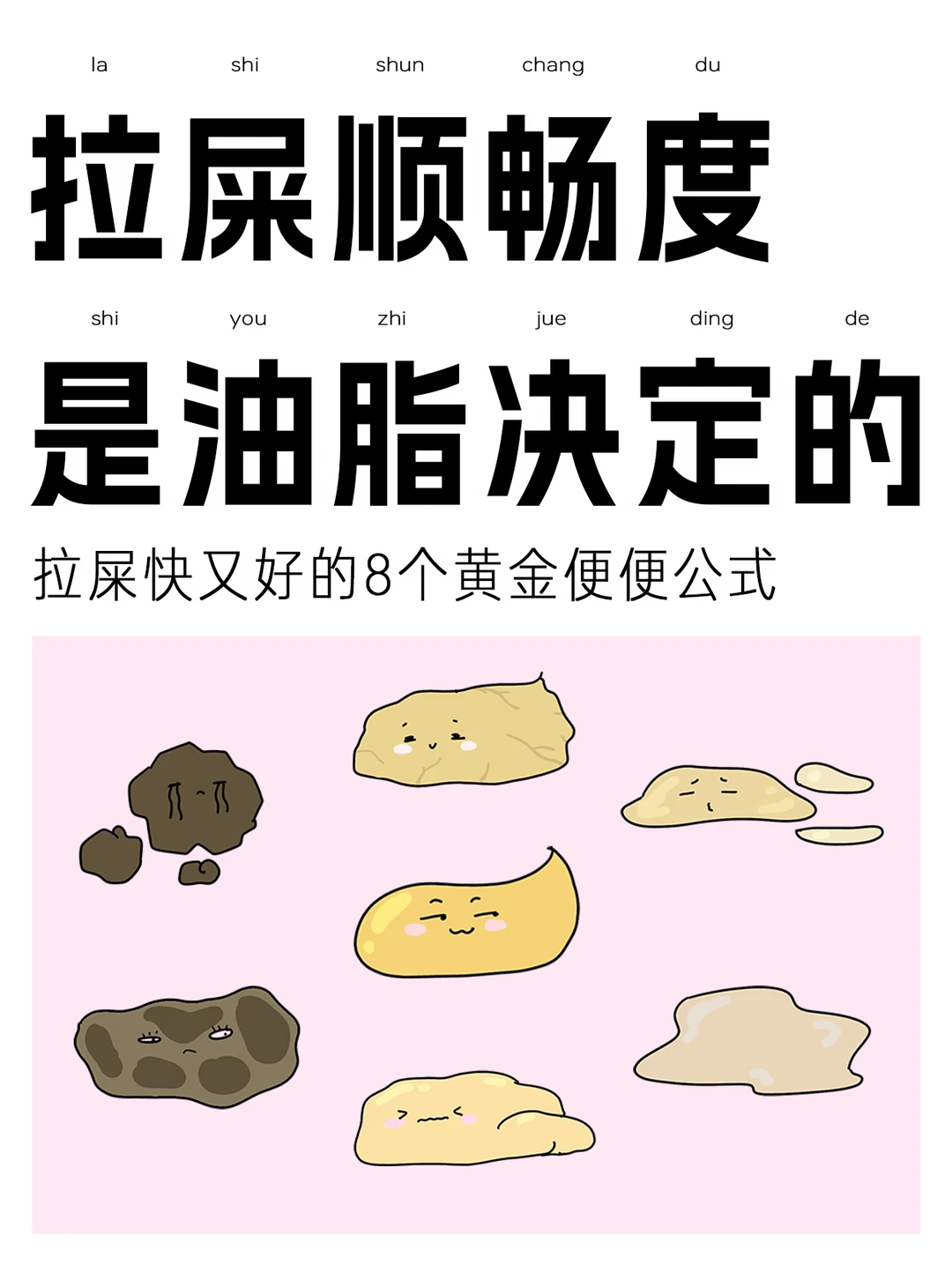 吃的健康反而便秘了是怎么回事？让AI帮我算