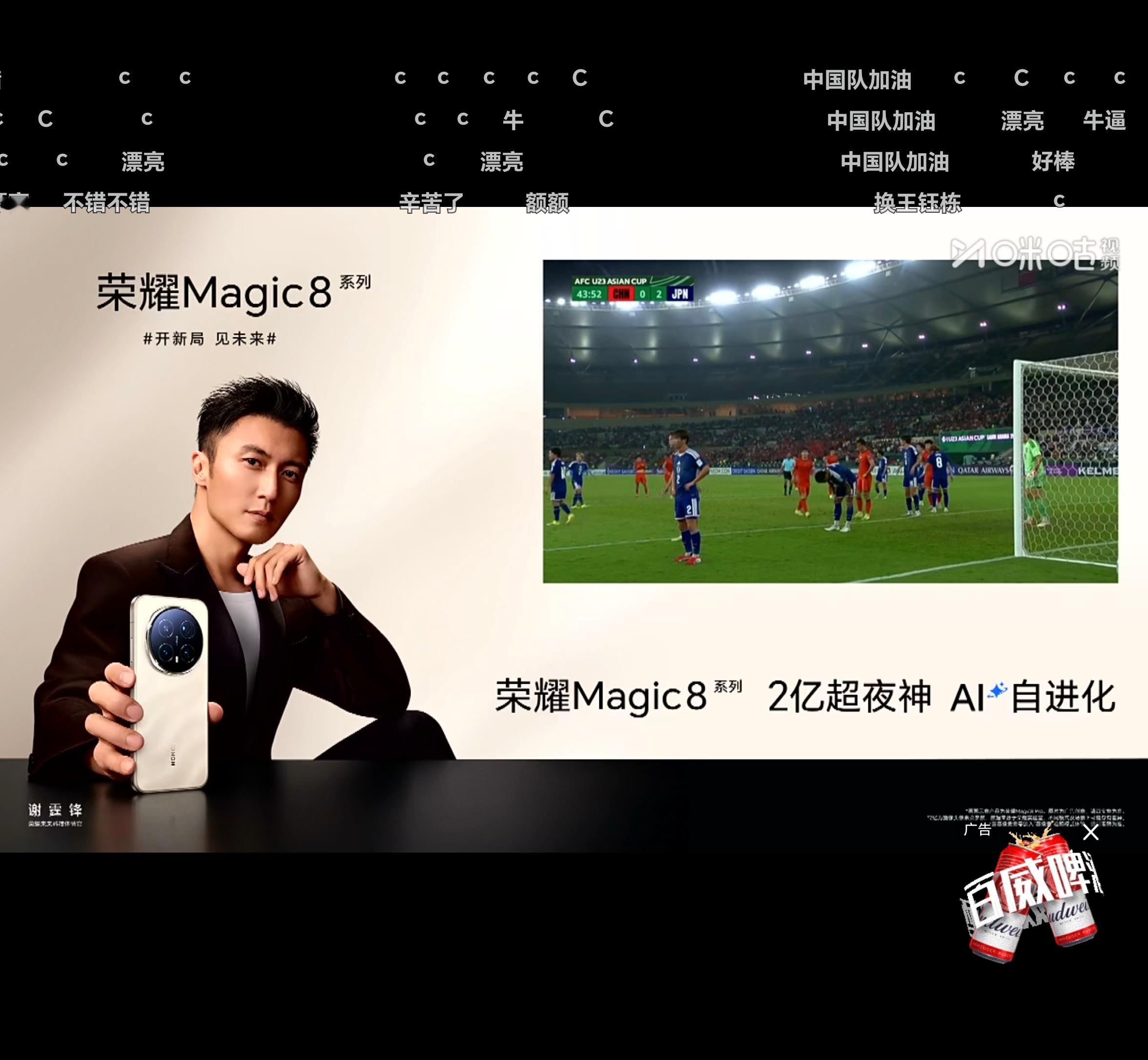 U23男足0比2落后半场0:2落后，其实上半场后半段踢得还不错，下半场还有机会，