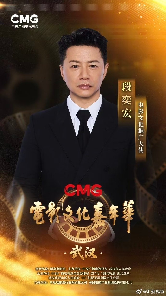电影文化推广大使段奕宏 段奕宏说敬畏创作 电影文化嘉年华 武汉迎来电影文化嘉年华