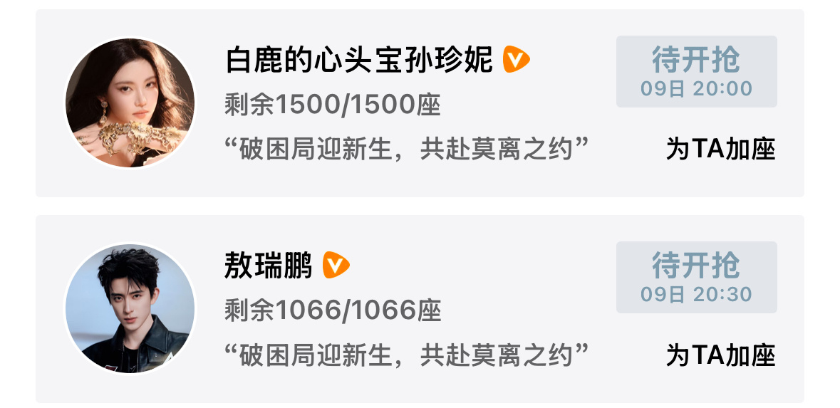 这俩人又啥意思 