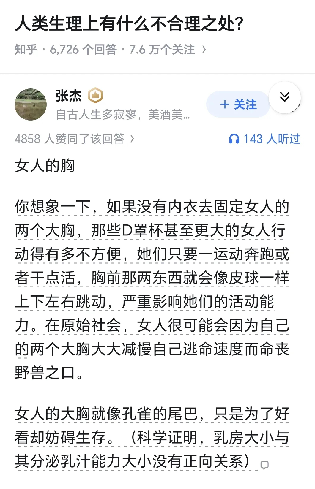 还真有那么几分道理。 