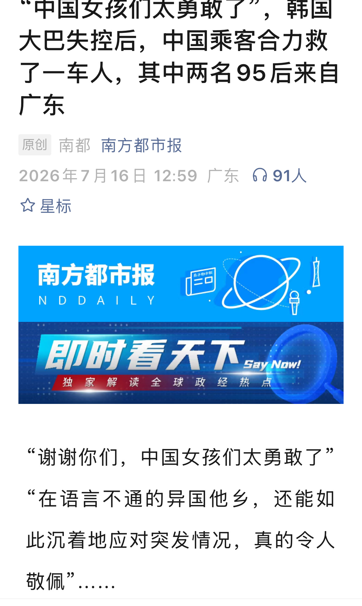 天呐 万斯太棒了