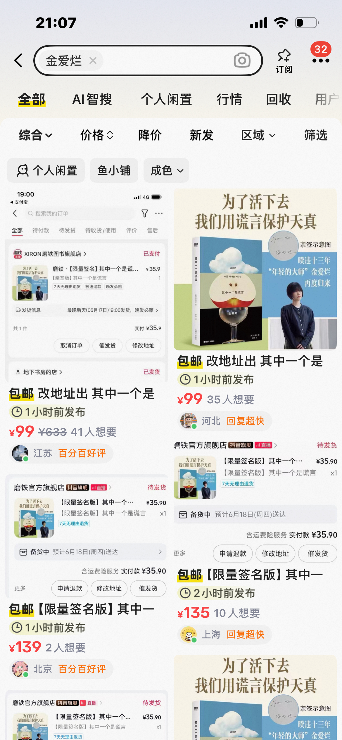我宁愿不要亲签版也不要在黄🐮手上买…… 