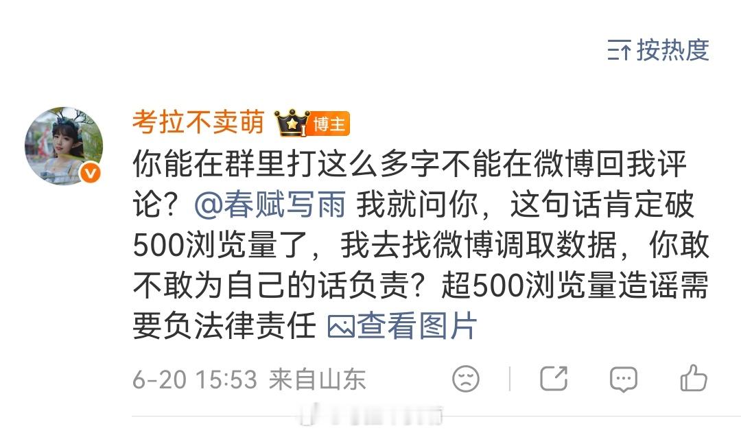 【围剿斑马MU的原来是这样一群人？】实不相瞒我真是开眼了。今天我收到好友的私信，
