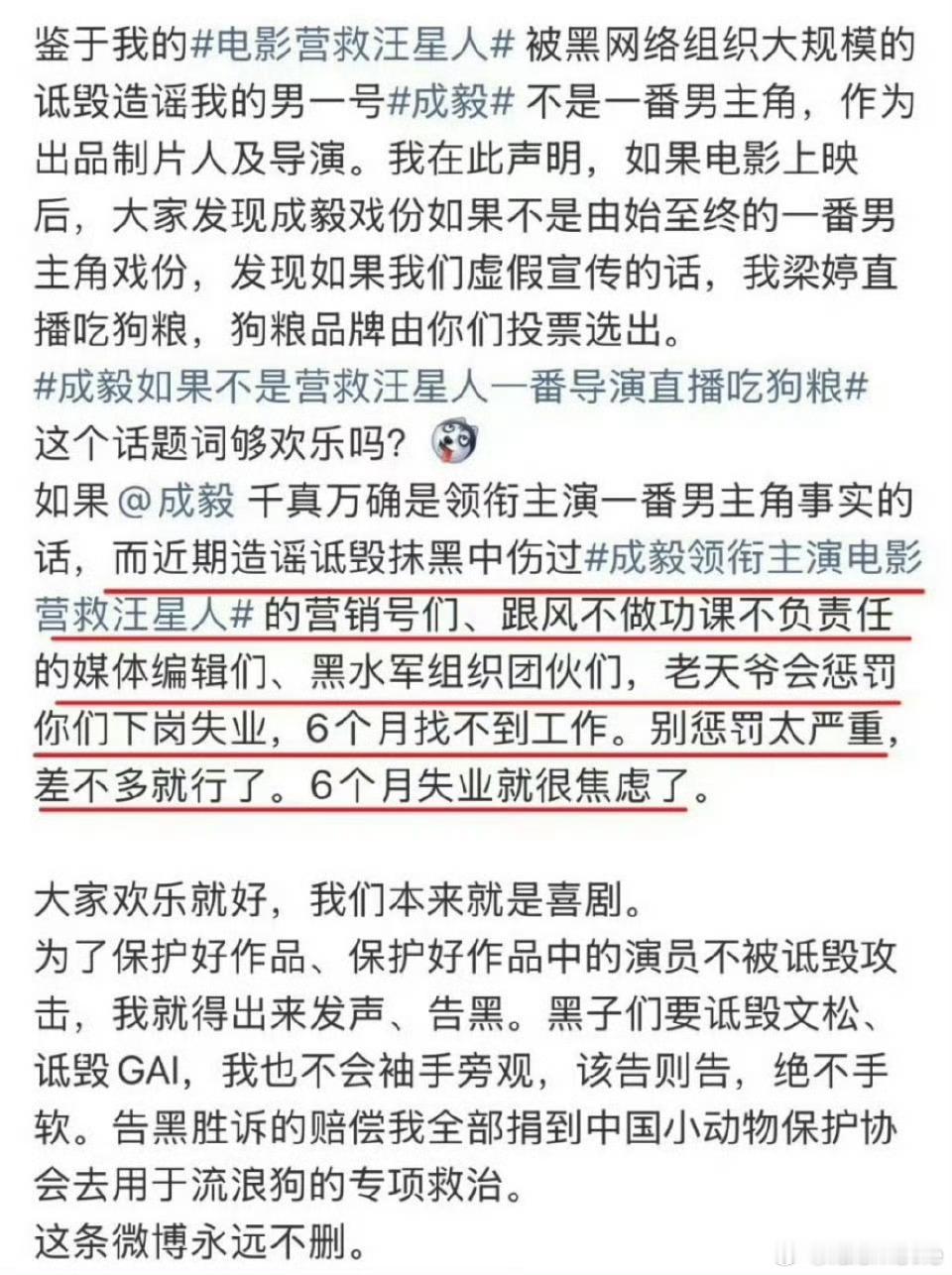 已经癫了，还委屈上了，还以公益的名义道德绑架，我不去看还成了不爱护小动物了电影营