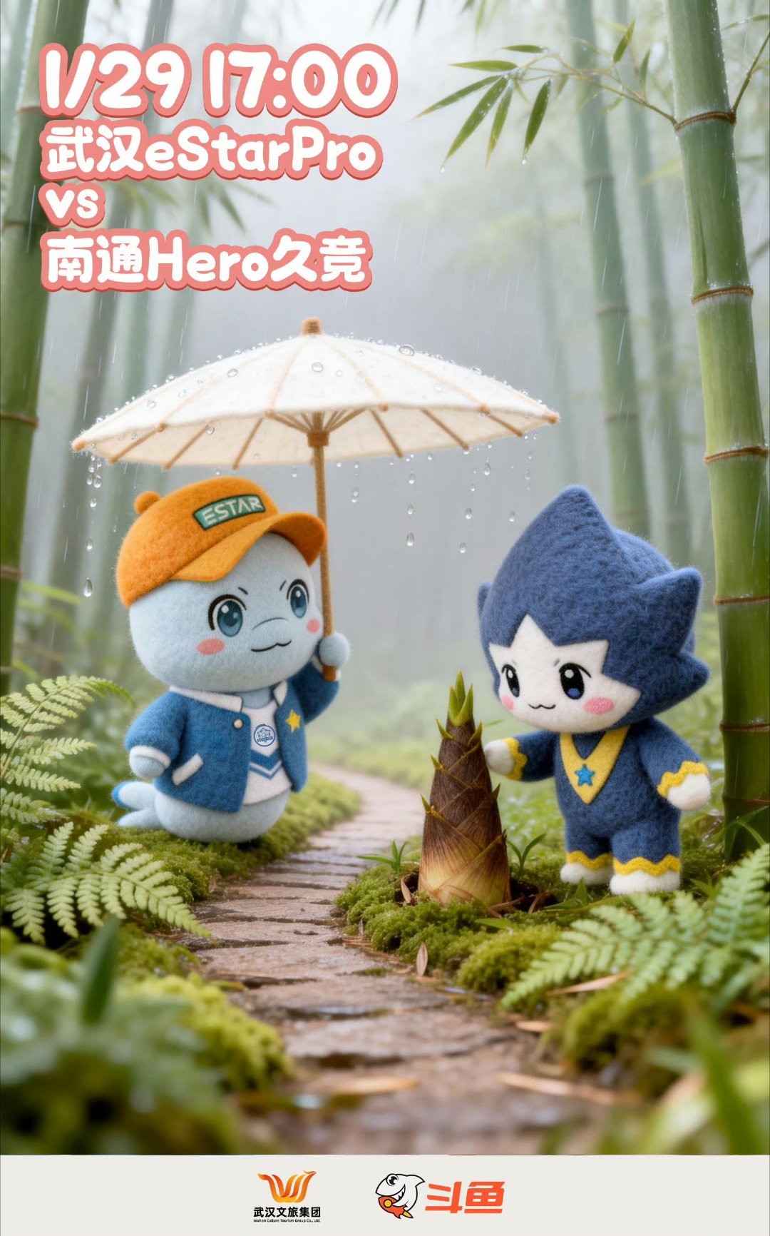 Hero对战eStar｜赛前海报17:00南通Hero久竞「耐寻破绽，一击制敌」