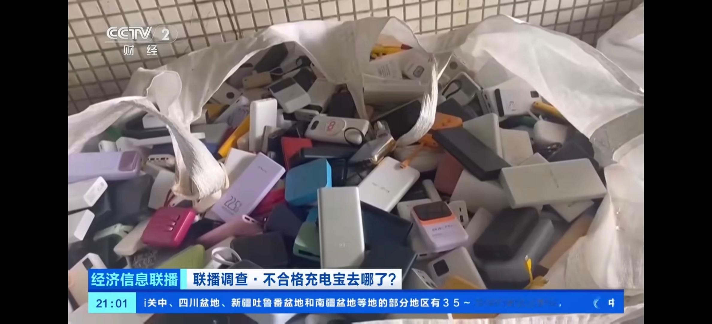 机场充电宝一吨9000元有人月收20吨机场充电宝转卖机场遗弃的充电宝都去哪了？[