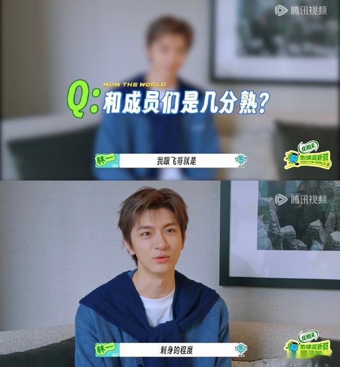 林一好小众的关系形容词林一用刺身形容和成员的关系全网网友疯狂复刻刺身梗，源头就是