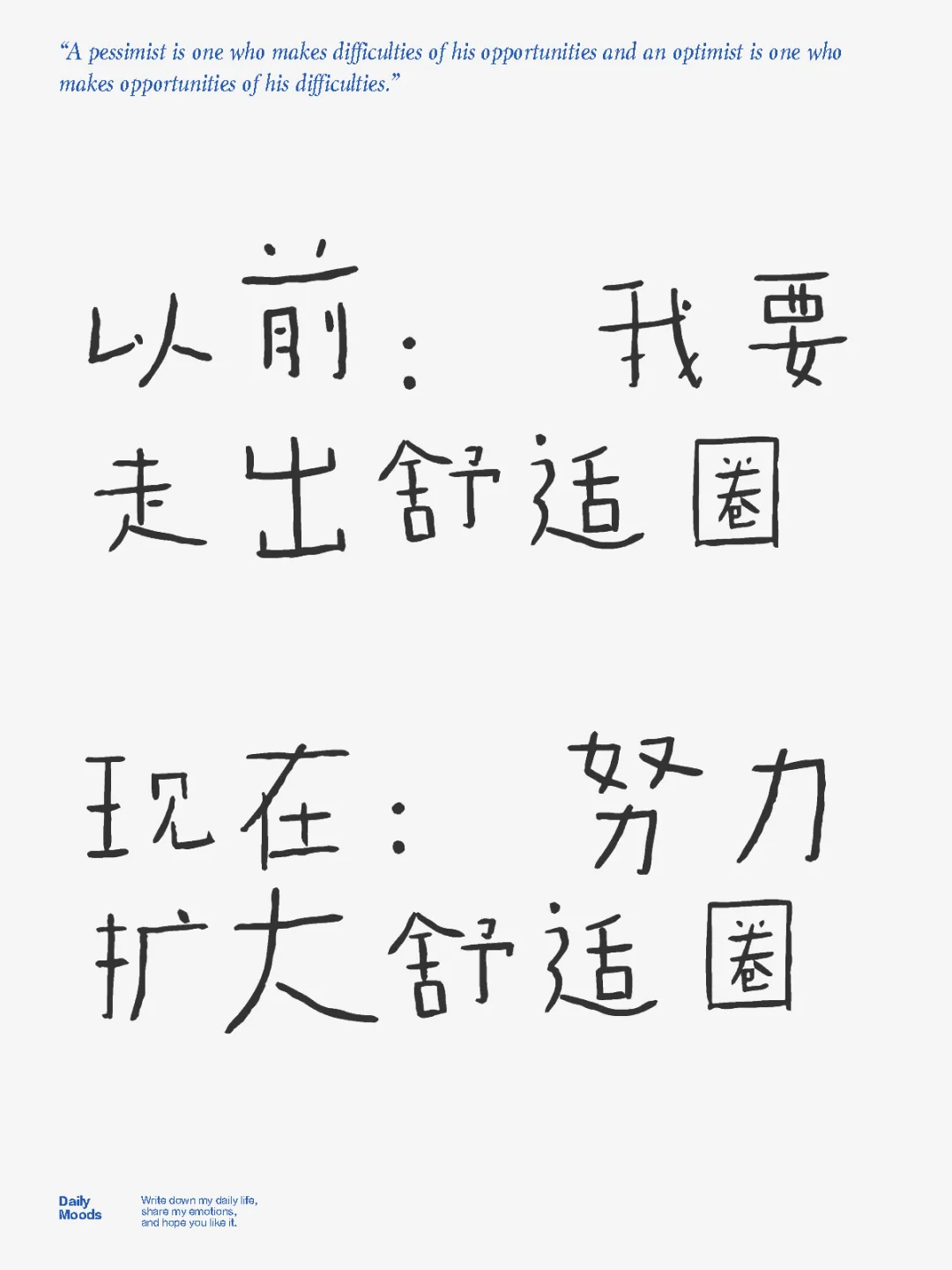 说说1