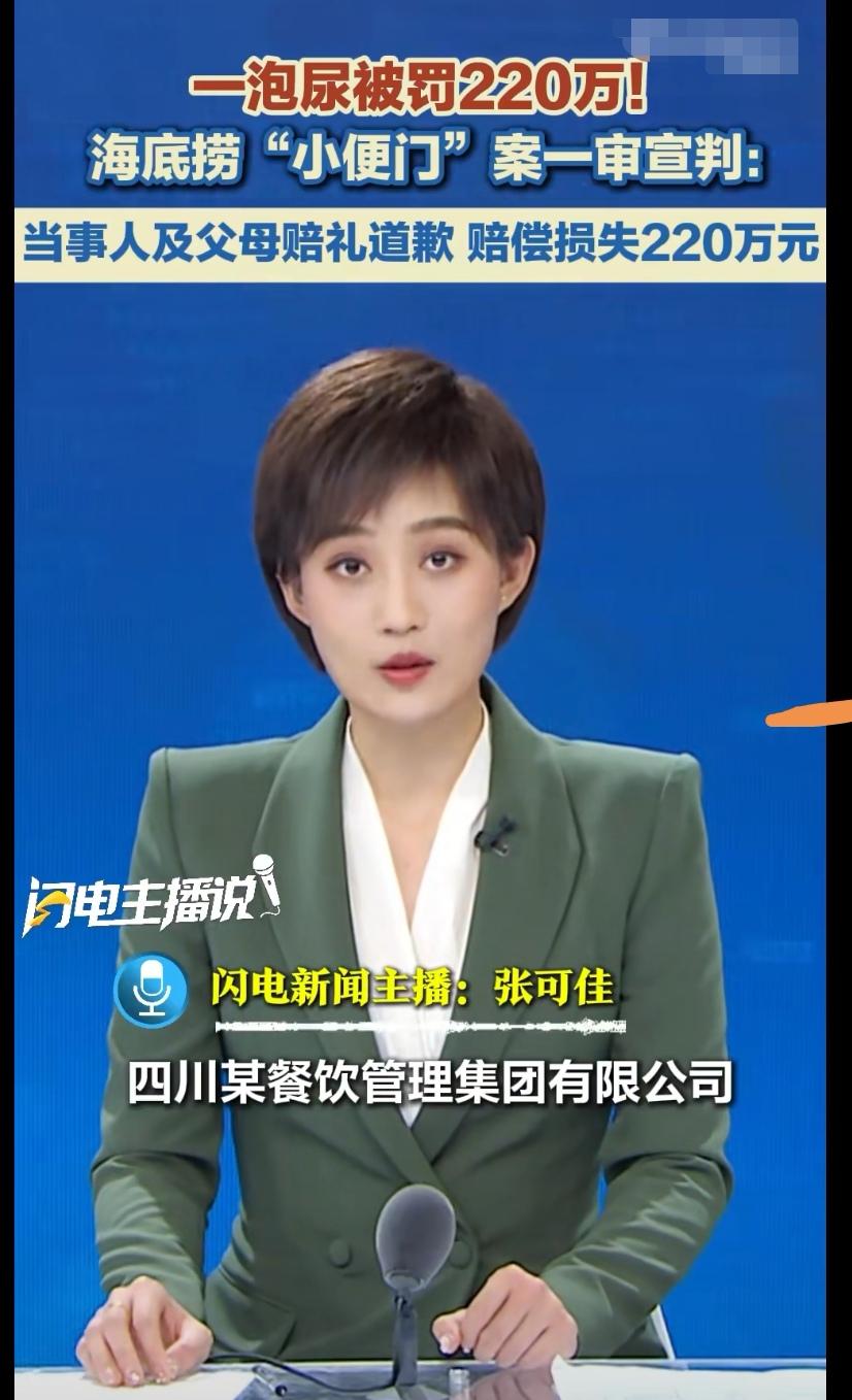 一泡尿200多万真不算贵，我记得有只猴子尿人手上了，好像被判了500年吧？