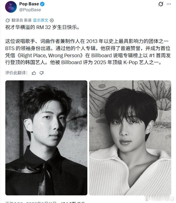 【热议】722w粉的外网媒体pop base给BTS成员庆生VS其他人庆生😄 