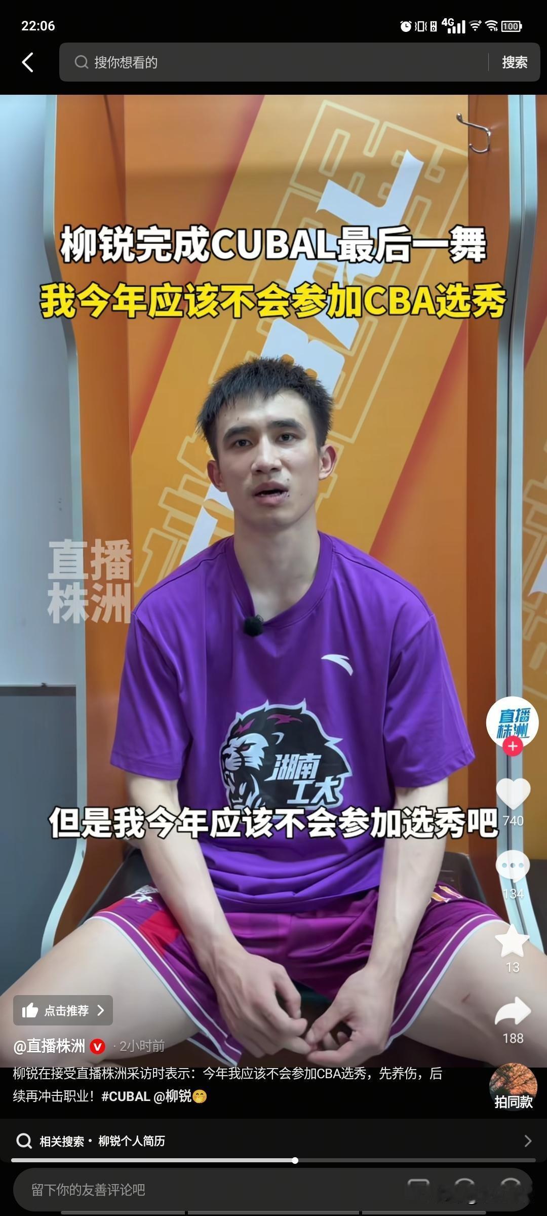 CBA状元遇抵制！多名热门球员宣告退出！

距2026 CBA选秀大会仅余14天