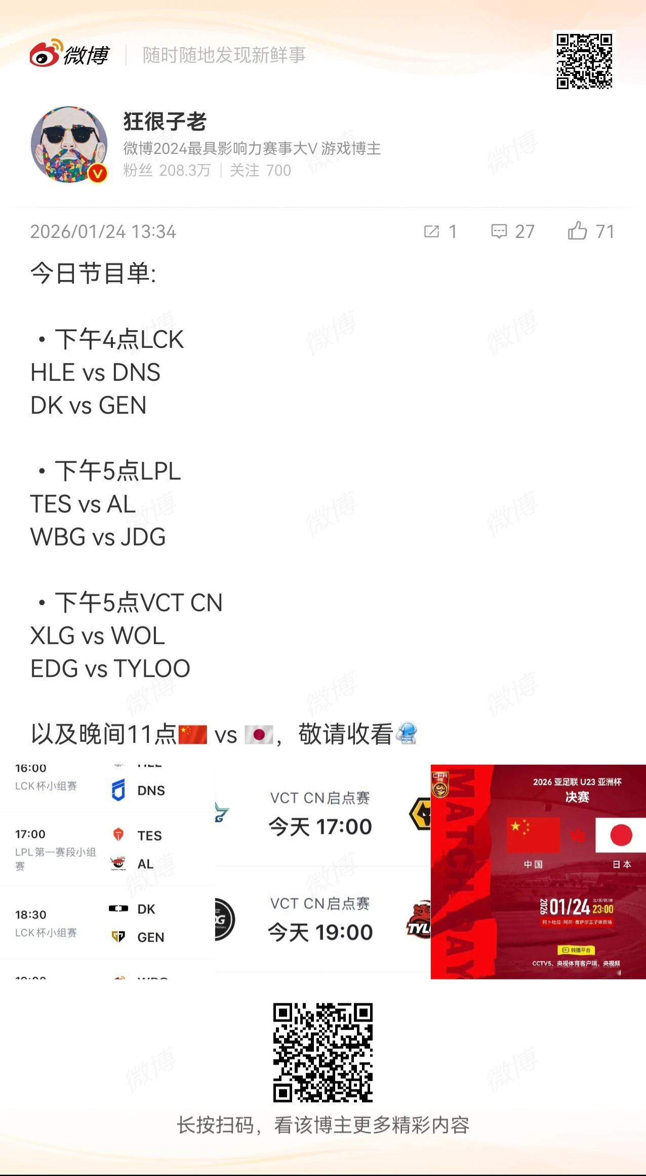 今天晚上节目好密集加班的时候可有内容听了妈的前一阵没啥新内容只能放着军工组的茶话