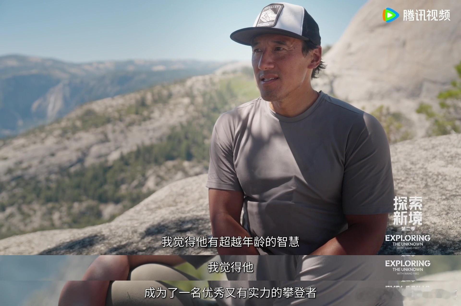 王一博的攀岩速成班短短数月就敢冲大岩壁，这份魄力太让人佩服，优胜美地自由帽大岩壁