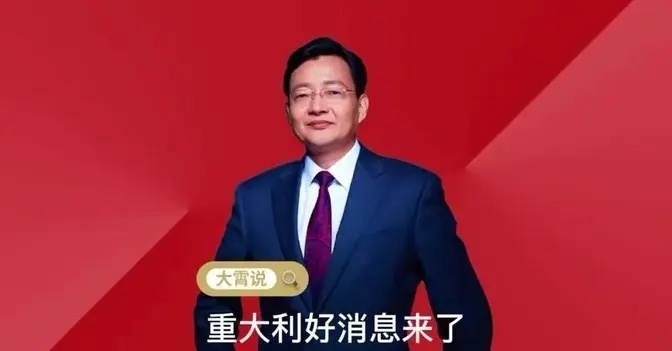 现在交易所出了新规定，就是说如果股民还是喜欢瞎炒那些小盘股或者基本面不太好的股票