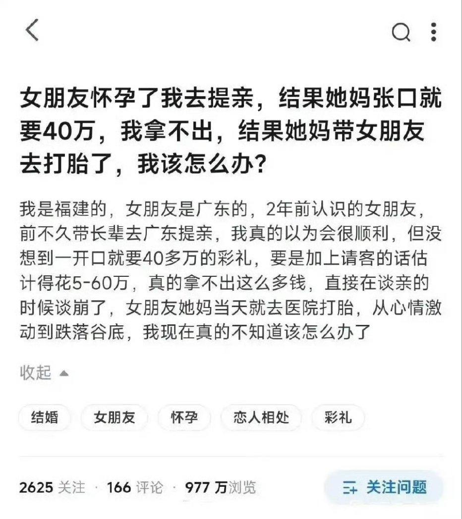 这个男生遇到的事情不知道是真的还是假的？
一般来说，女朋友怀孕了，再去提亲。
女