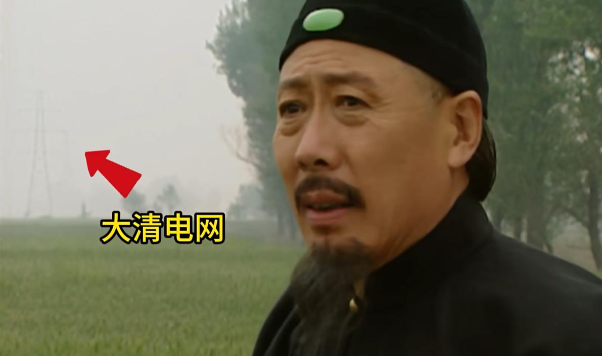 《雍正王朝》中最爆笑的穿帮镜头：
P1：“大清电力天下无敌”
P2：“紫禁城内禁