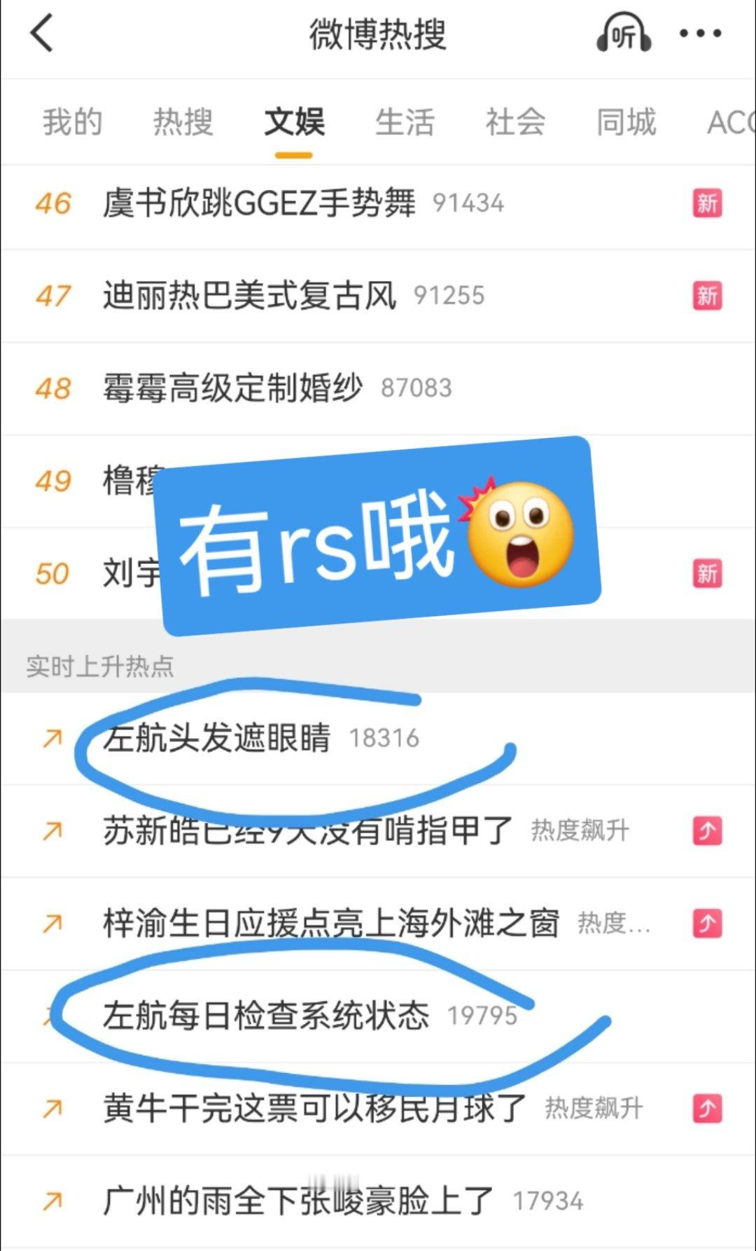 两个话题上升中了带两个话题发15字原创zzp左航原博👉网页链接主持的微博👉网