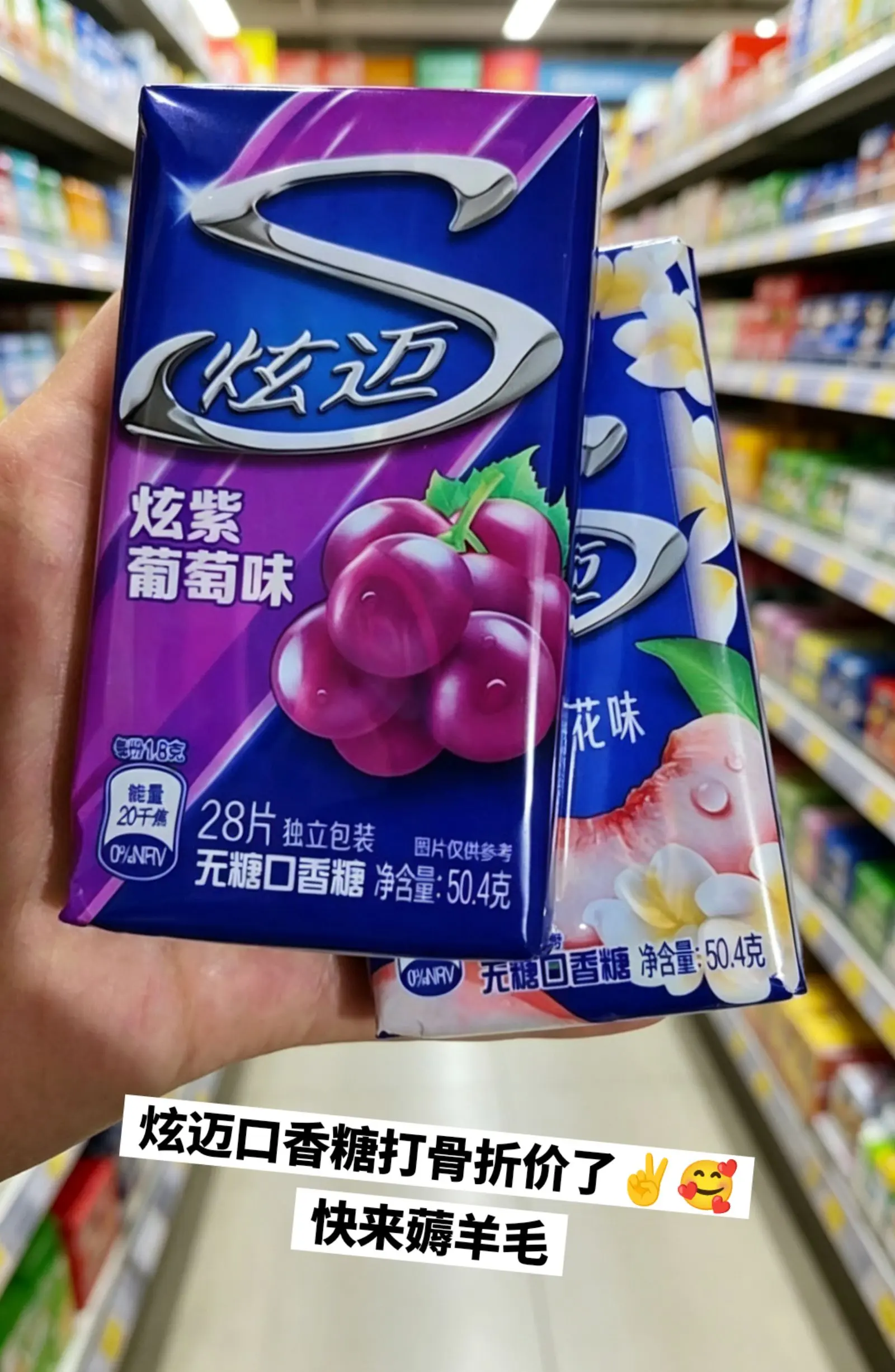 炫迈口香糖打骨折价了，快囤起来吧。