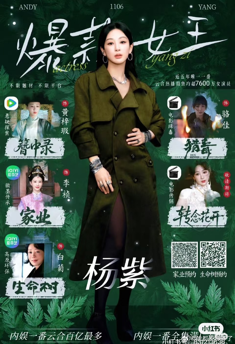 玉兰花开君再来 杨紫成毅杨紫有正午一番大女主剧在拍，cy倒是扶足半年多了[太开心