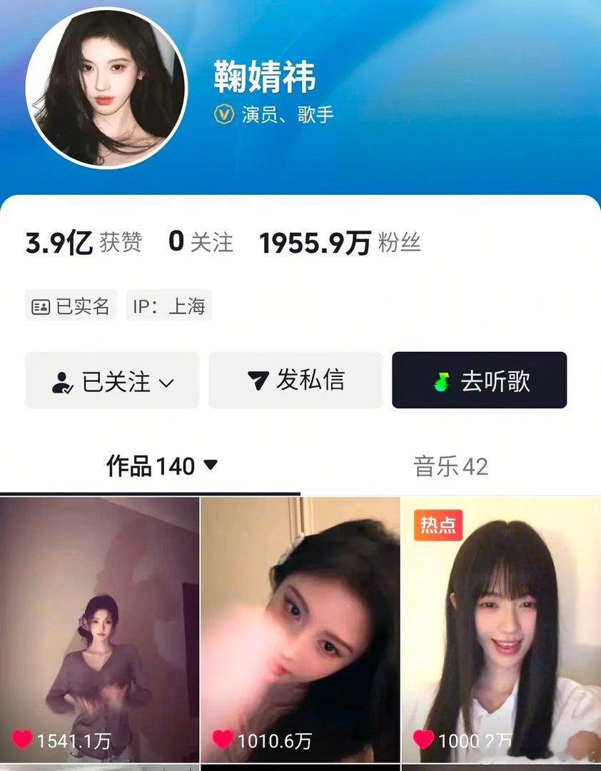 鞠婧祎的下沉市场流量真的太好了吧鞠婧祎第三个1kw达成，六天时间1000w，下沉