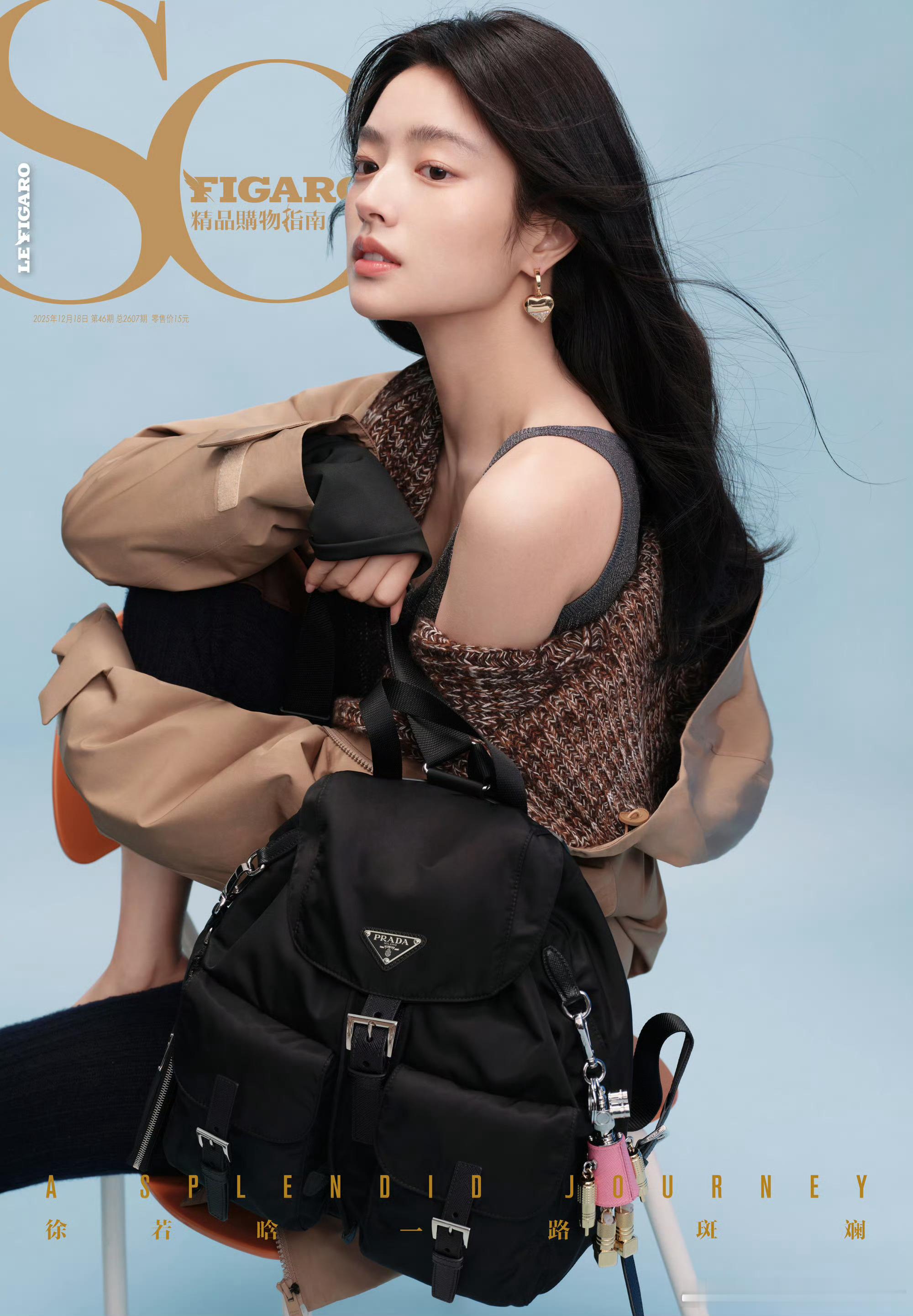 徐若晗 SoFigaro 杂志封面大片造型，和 Prada 很适配